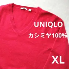 【大きいサイズ】UNIQLO ユニクロ カシミヤVセーター ニット XL