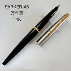 빈티지 단종 파커 45 만년필 14k 블랙