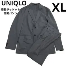 美品✨ユニクロ感動ジャケット＆感動パンツ　セットアップ　グレー　XL