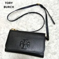 美品　トリーバーチ　ショルダーバッグ　ショルダーウォレット　エンボス　黒　レザー