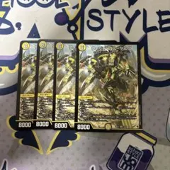 デュエマ ヴィリデゴルゲルス 4枚 ② - メルカリ