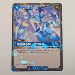 パルワールド カードゲーム 竜を呼ぶ声 オコチョ PalWorld RR - メルカリ