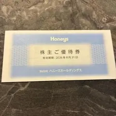 ハニーズホールディングス 株主優待券 3000円分のサムネイル