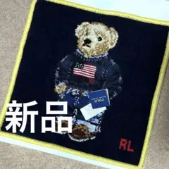 ポロベア　シェニール織　ハンカチ　フェイラー好きの方に　新品