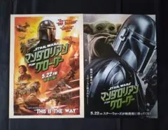 スター・ウォーズ: マンダロリアン1、2巻 セット - メルカリ