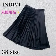 未使用✨INDIVI プリーツスカート　黒　ジョーゼット　38 裏地付き