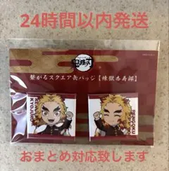 2026年最新】煉獄痛バの人気アイテム - メルカリ
