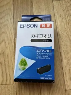 エプソン インクカートリッジ カキゴオリ KAK-BK ブラック