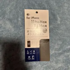 iPhone 11Pro Max / Xs Max 皮脂防止ガラスフィルム