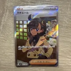 N*A様 ポケモンカード マチエールSR 111/083 エラーカード 魂抜け