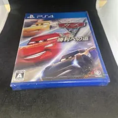 PS4 カーズ3 勝利への道