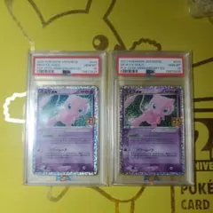 ポケモンカードミュウex 25thPSA10連番