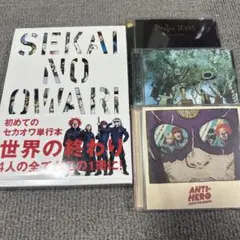 2026年最新】セカオワ CDの人気アイテム - メルカリ