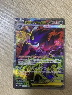 メガゲンガーex SAR MEGA ハイクラスパック MEGAドリームex 2…