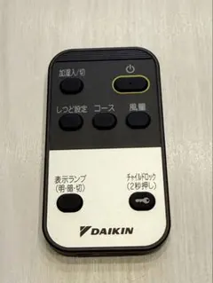 2026年最新】ダイキン 空気清浄機 リモコンの人気アイテム - メルカリ