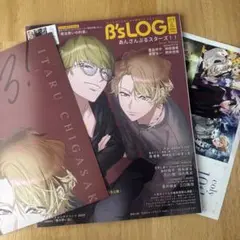 【新品未使用】B's-LOG 2025年3月号