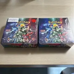 トリプレットビート