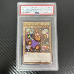 ドールモンスター　熊っち　シークレット　psa10