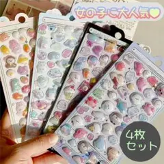 【土日限定】ぷくぷく シール 立体 平成レトロ 手帳デコ 4枚セットシール帳