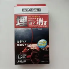 送料込み　コメリCRUZARD（クルザード）埋めて消す 傷消しポリマー⑦のサムネイル