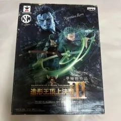 ワンピース 造形王頂上決戦 II ロロノア・ゾロ