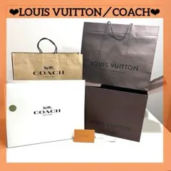 ❤︎LOUIS VUITTON／COACH❤︎大型ギフトBOX￼ ショッパー セット