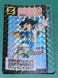 ドラゴンボール　カードダス　スーパーバトル　キラ260悟飯　まとめ買い割引対応