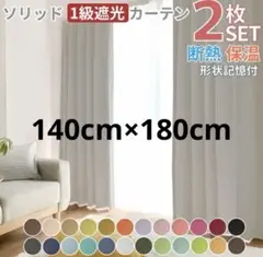 ドレープカーテン　グレー　遮光のサムネイル