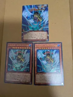 最安値ハネクリボーサバティエルLV10 オーバーフレームウルトラ　おまけウル2枚