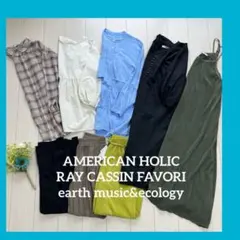 春服まとめ売り　レディース服コーデ売り　大人カジュアル　ママコーデ　おまけ　L