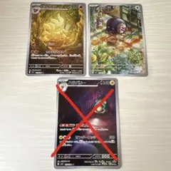 ポケモンカード AR 2枚セットのサムネイル