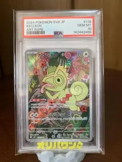 ユニラン AR SV11B ブラックボルト 123/086 PSA10 - メルカリ