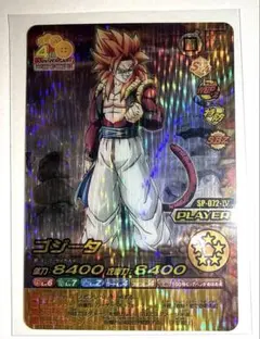 ドラゴンボールカード ゴジータ SP-072-IV 4周年記念 ドラゴンボールZ データカードダス ゴジータ SP-072-IV 4周年 キラ
