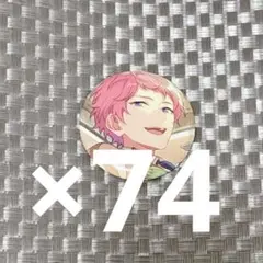 あんスタ シャッフル缶バッジ 斎宮宗 74点セット