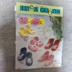 レース付きベビーシューズセット