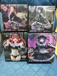 喜多川海夢フィギュア4体セット