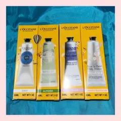 L'Occitane ハンドクリーム 4本セット