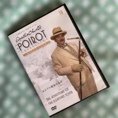 名探偵ポワロ　DVDコレクション　ディアゴスティーニ　52巻欠品 大塚智則】デアゴスティーニ社刊 『名探偵ポワロDVDコレクション』創刊
