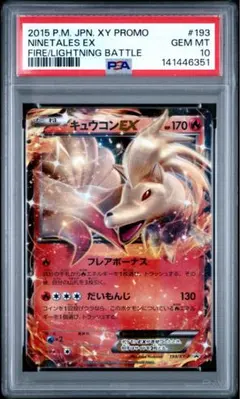 キュウコン Lv.32 PSA10 CP6 20th ポケモン ポケカ キュウコン Lv.32 PSA10 CP6 20th ポケモン ポケカ - メルカリ