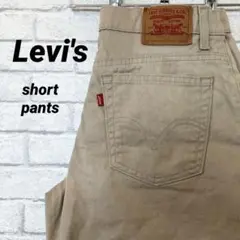 Levi's リーバイス チノショートパンツ ベージュ メンズ