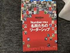 Sports Number 475 & 527 2冊セット 寺川綾 - メルカリ