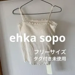 ひ*り様 ehka sopo シャーリングカップ付キャミソールのサムネイル