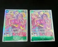 2026年最新】たしぎSRの人気アイテム - メルカリ