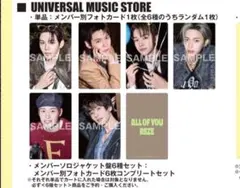 RIIZE ライズ All of you トレカ　ユニバ　コンプリート　コンプ