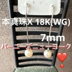 本真珠XK18WGのピアス(両耳)のサムネイル