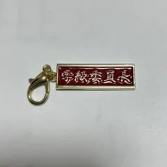 b202 にじさんじ 月ノ美兎 5th Anniversary メタルチャーム