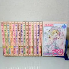 2025年最新】カードキャプターさくら クリアカード編 16巻の人気