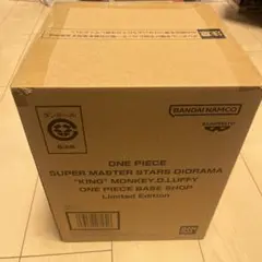 ONE PIECE BASE SHOP 限定SMSD KINGルフィ