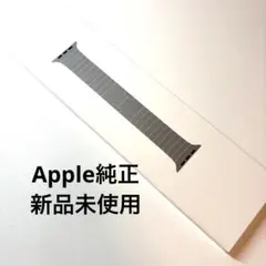 Apple Watch リンクブレスレット シルバー 純正 42mm バンド