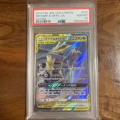 ガブリアス&ギラティナGX RR PSA10 鑑定品 | Mercari